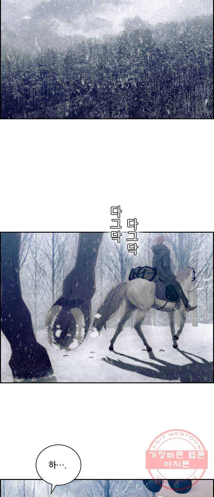 태시트 29화 7