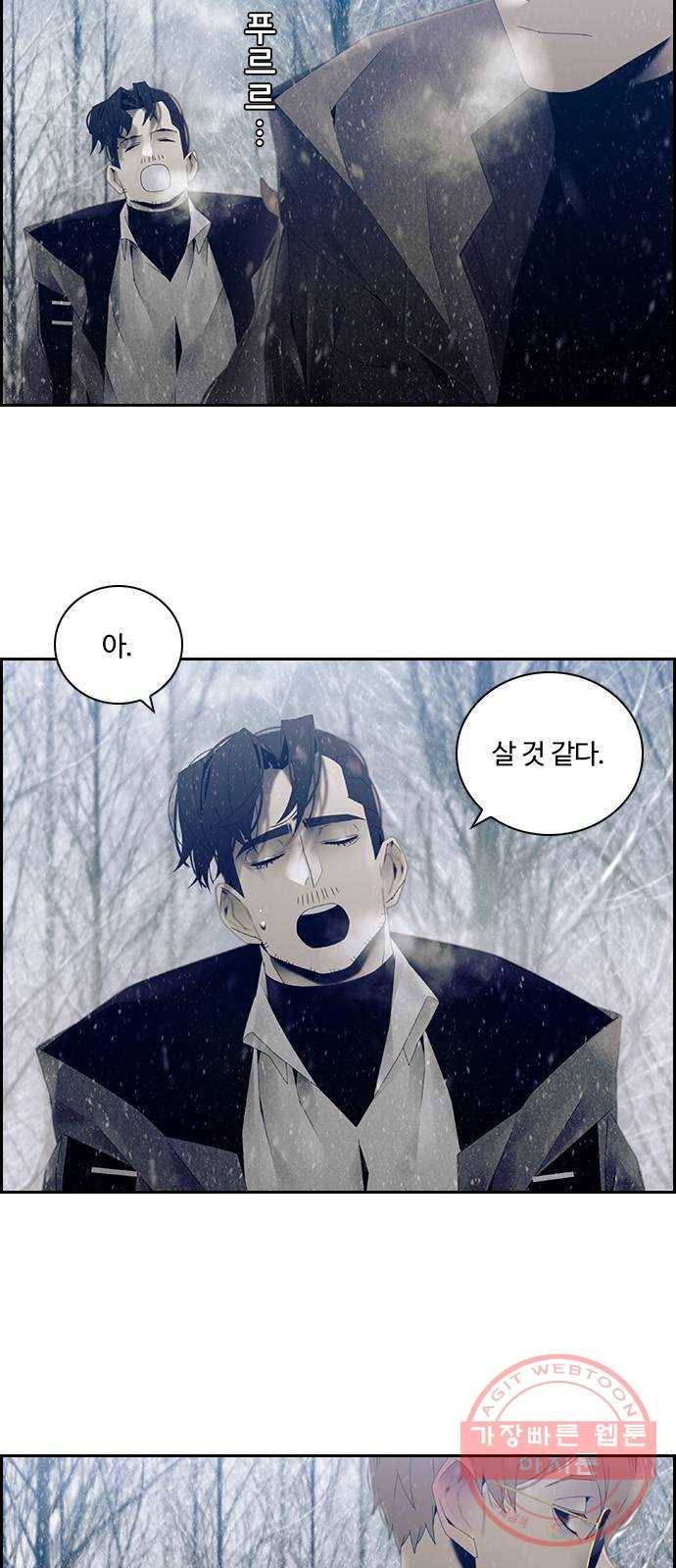 태시트 29화 8