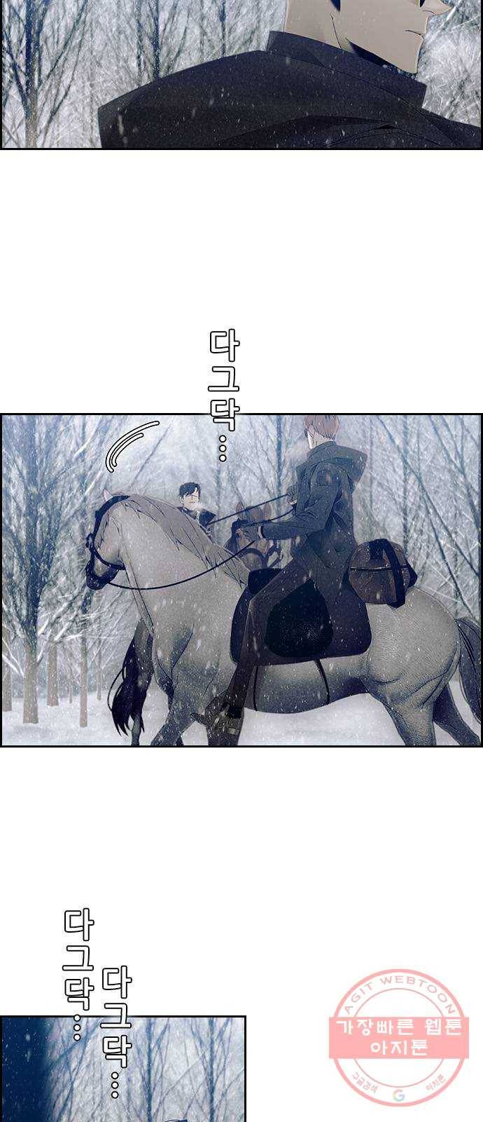 태시트 29화 9