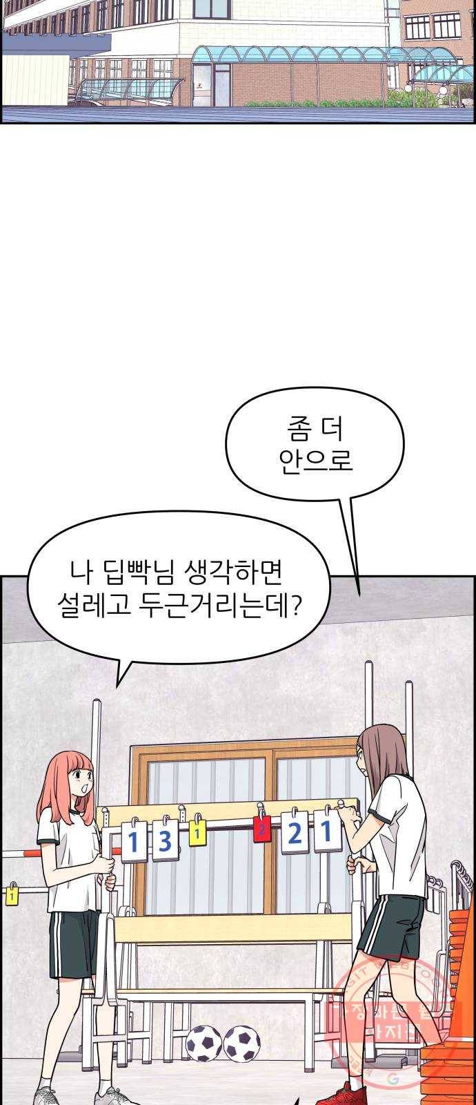 그녀석 정복기 20화 2
