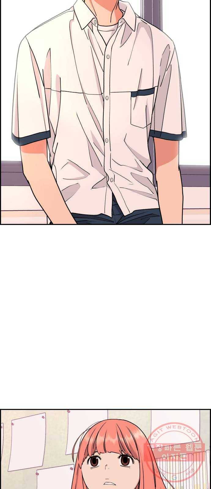 그녀석 정복기 20화 8