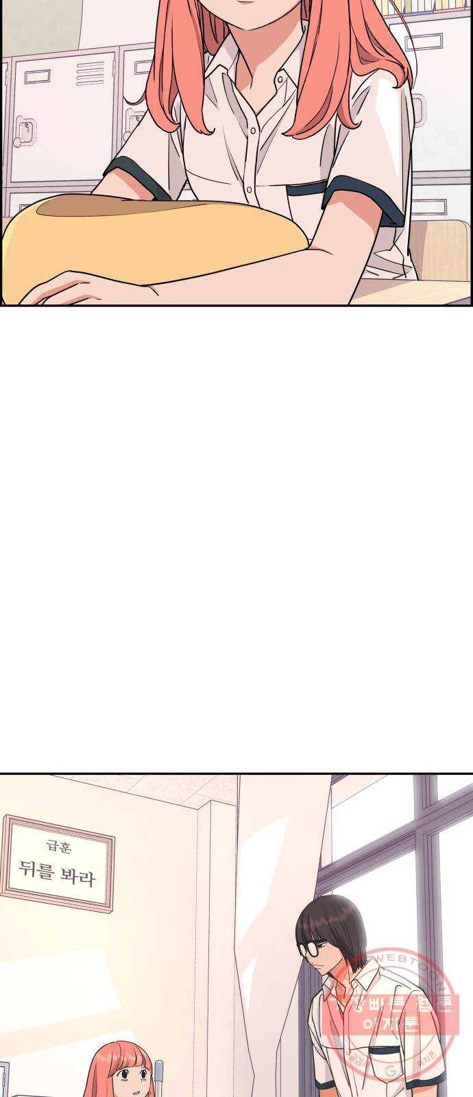 그녀석 정복기 20화 9