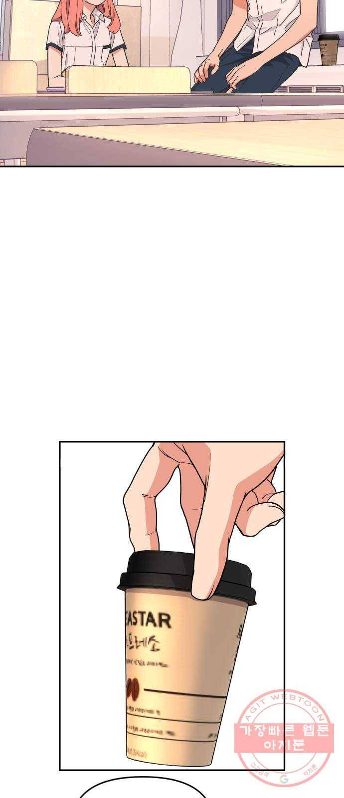 그녀석 정복기 20화 10
