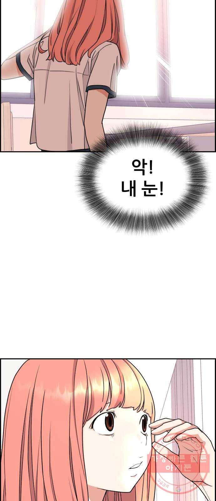 그녀석 정복기 20화 14