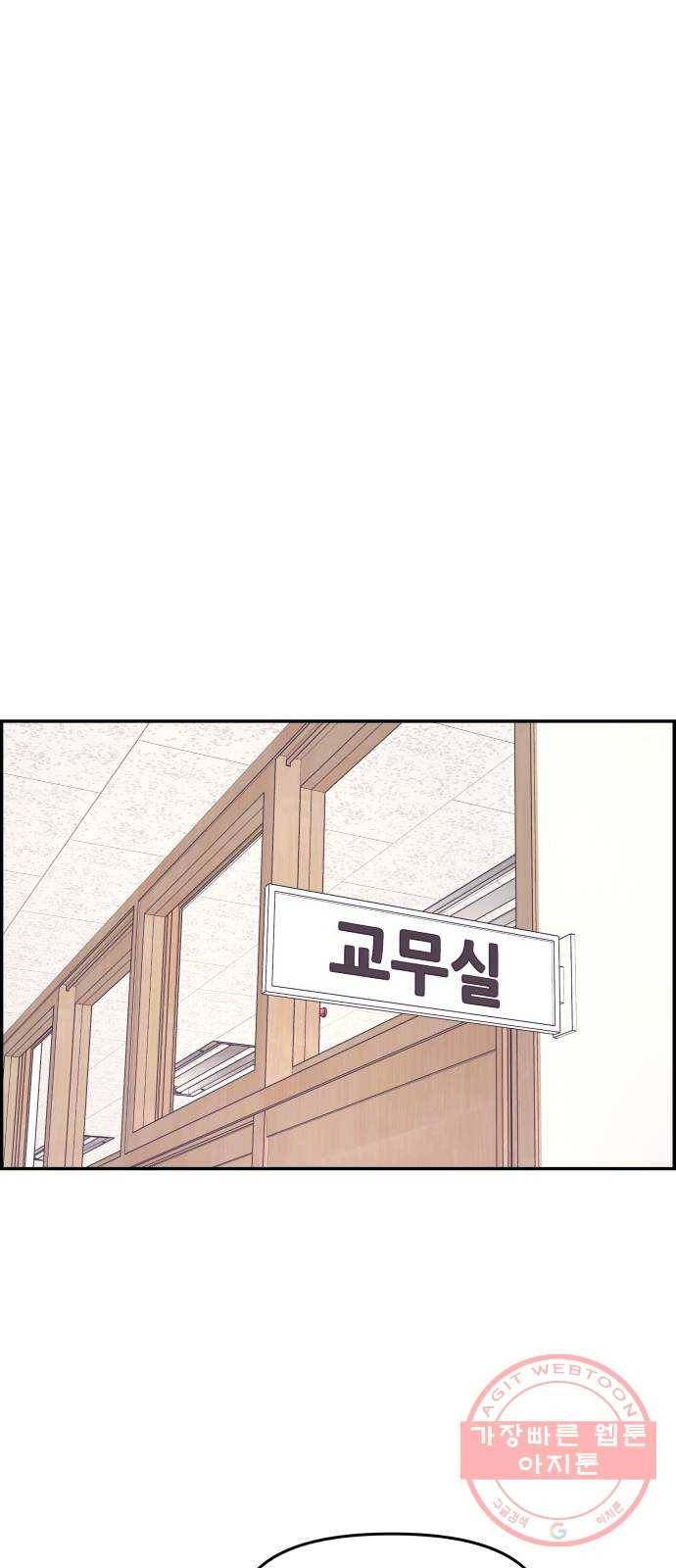 그녀석 정복기 20화 16