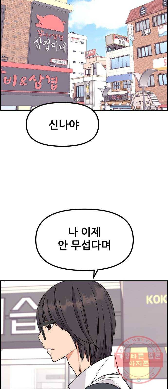 그녀석 정복기 20화 20