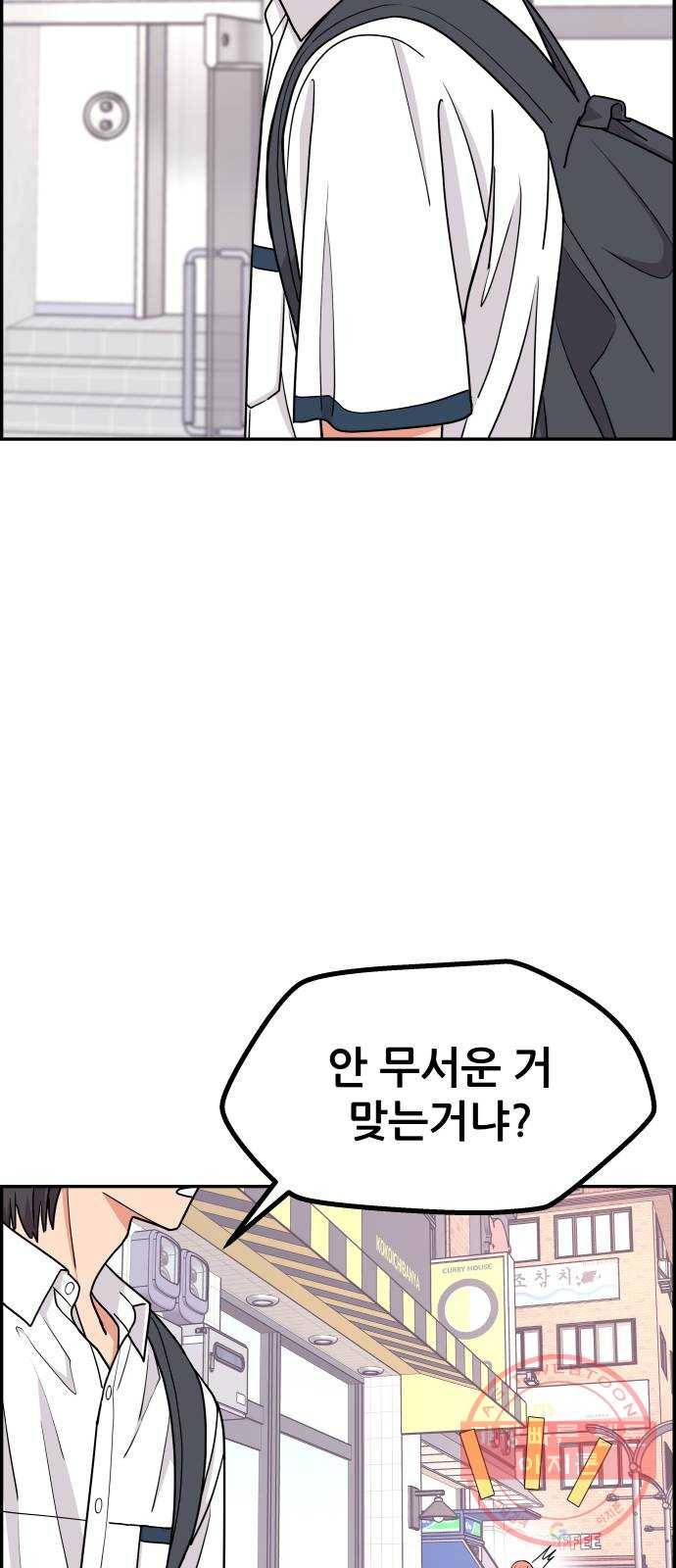 그녀석 정복기 20화 21