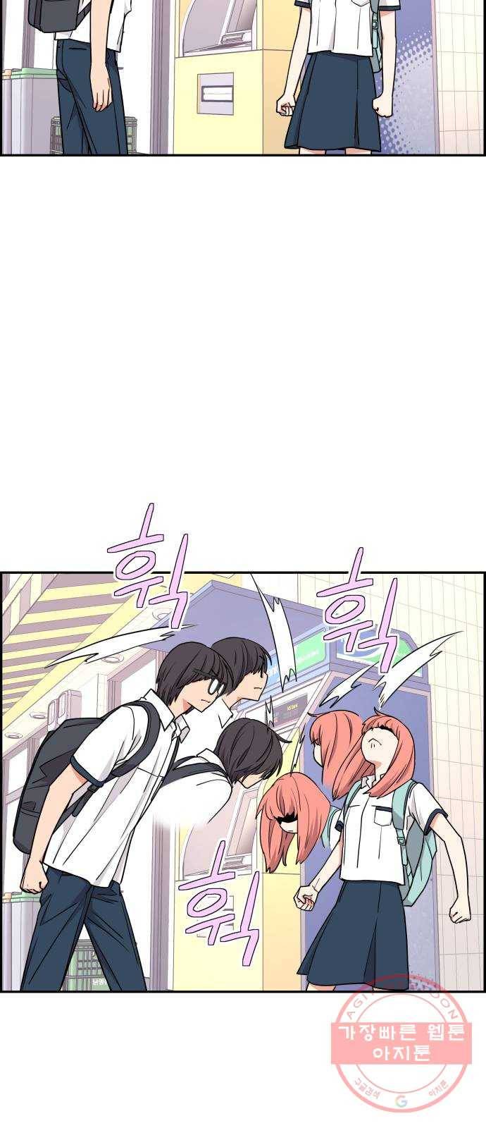 그녀석 정복기 20화 26