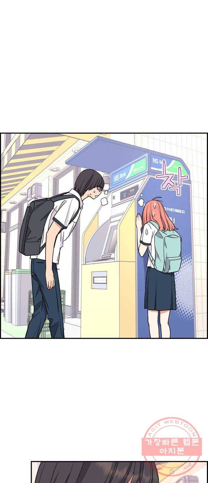 그녀석 정복기 20화 27