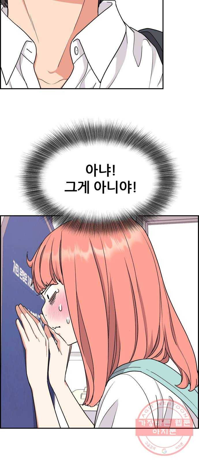 그녀석 정복기 20화 30