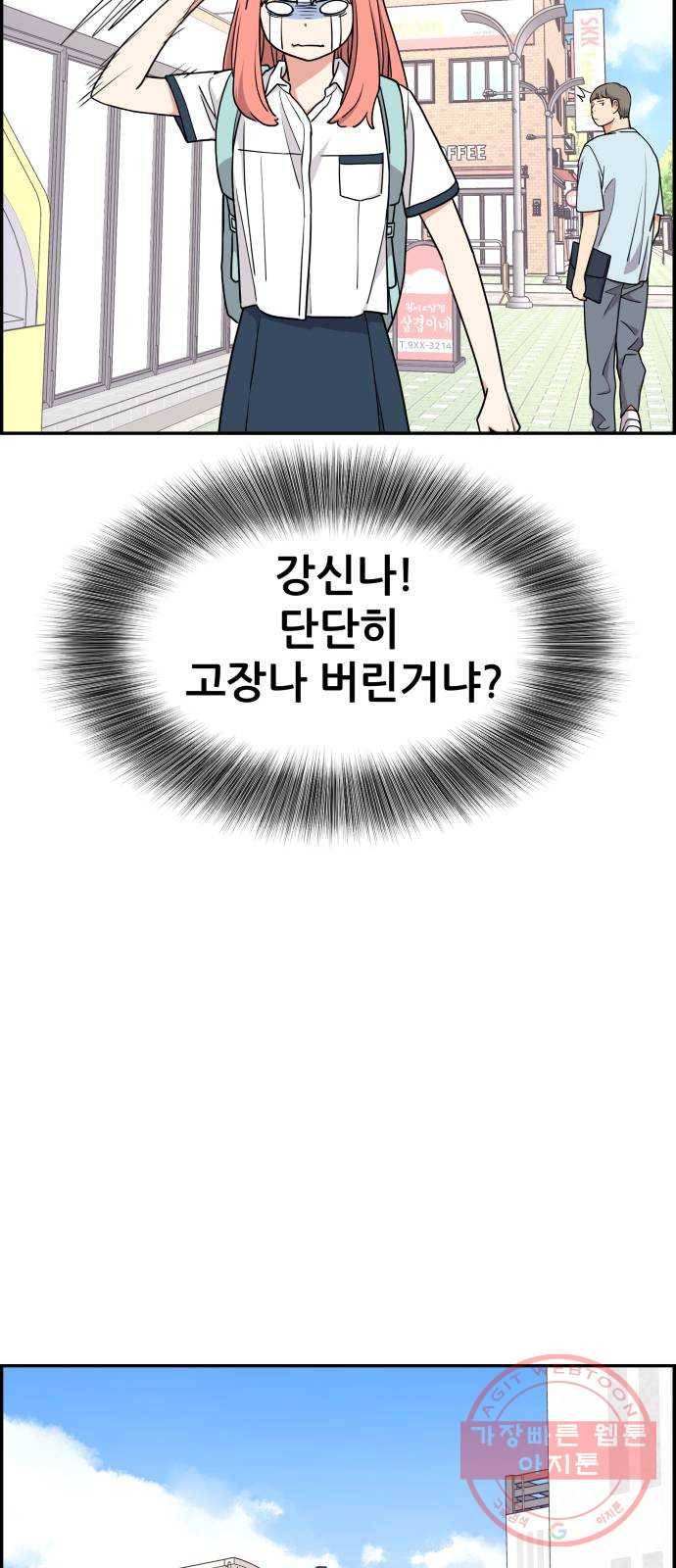 그녀석 정복기 20화 34