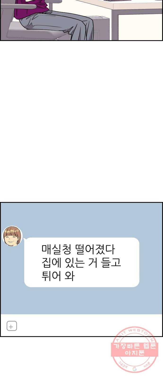 그녀석 정복기 20화 38