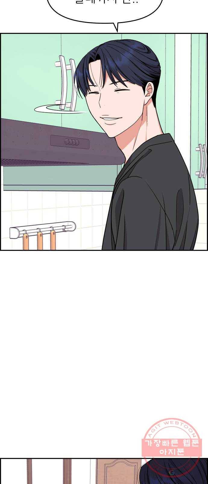 그녀석 정복기 20화 48