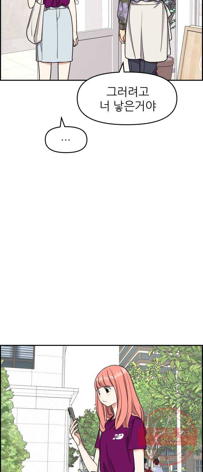 그녀석 정복기 20화 51