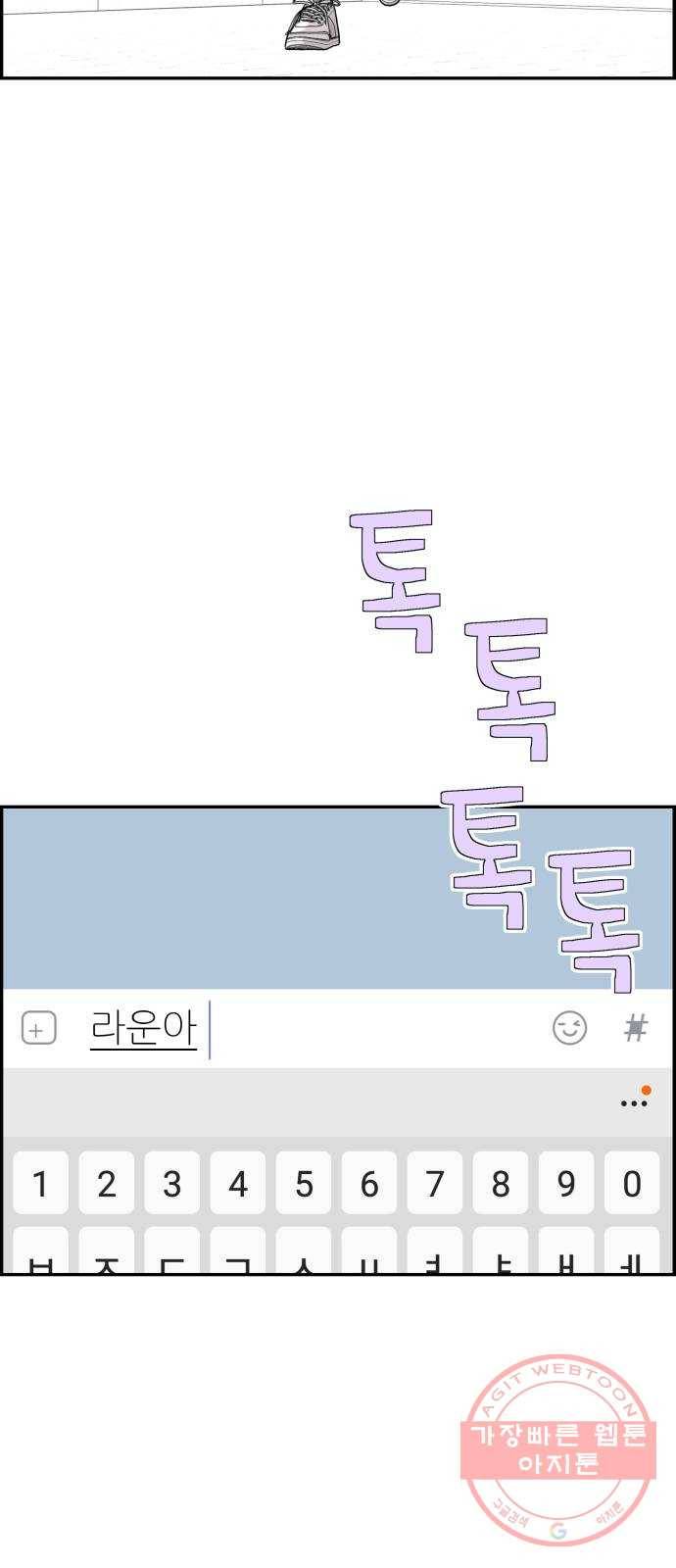 그녀석 정복기 20화 53