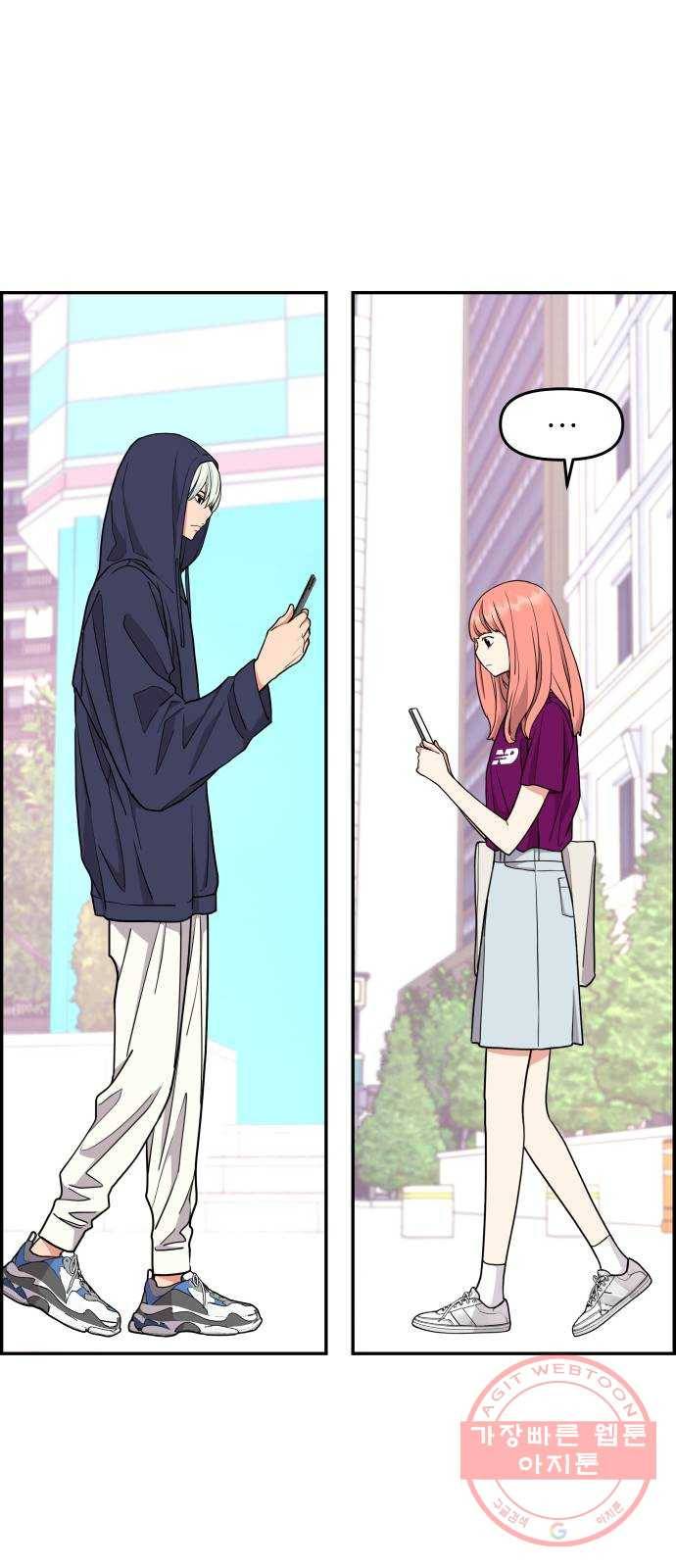 그녀석 정복기 20화 61