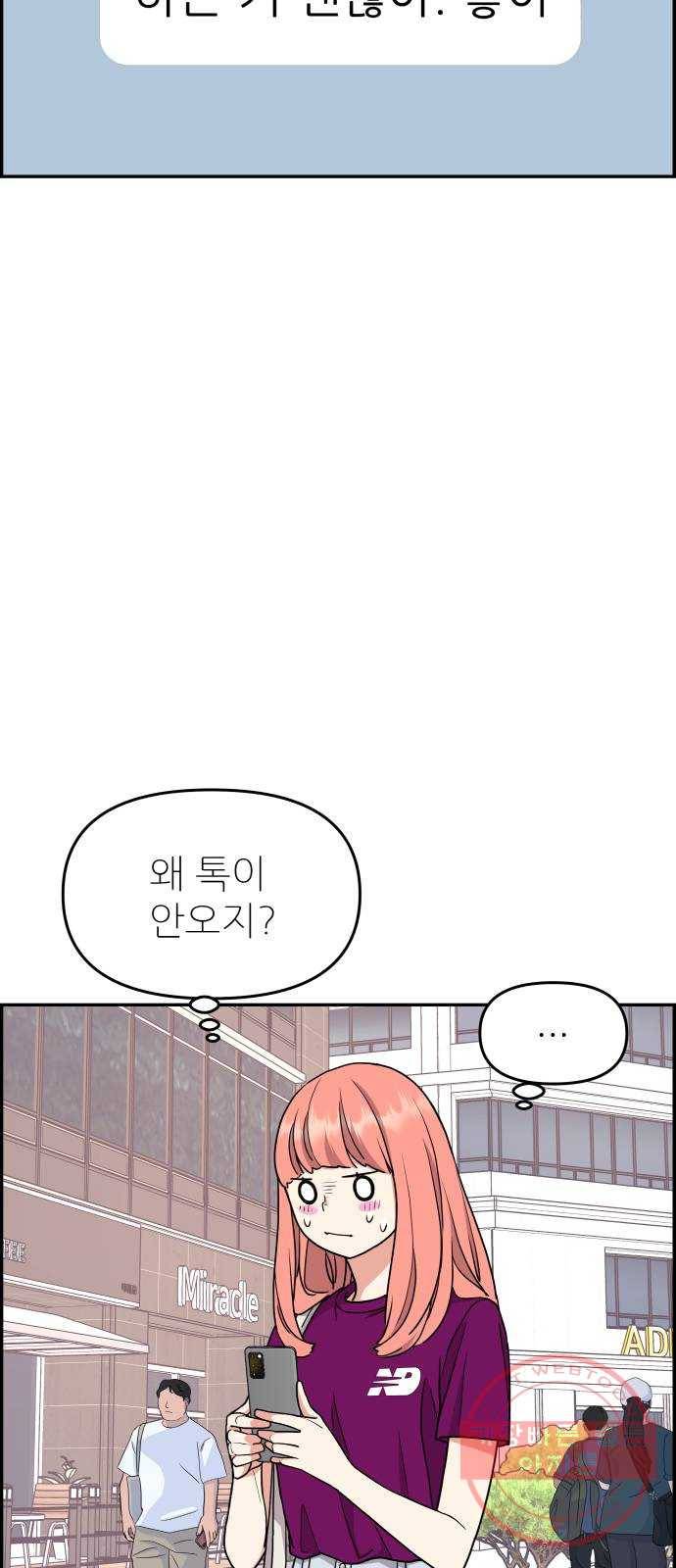 그녀석 정복기 20화 66