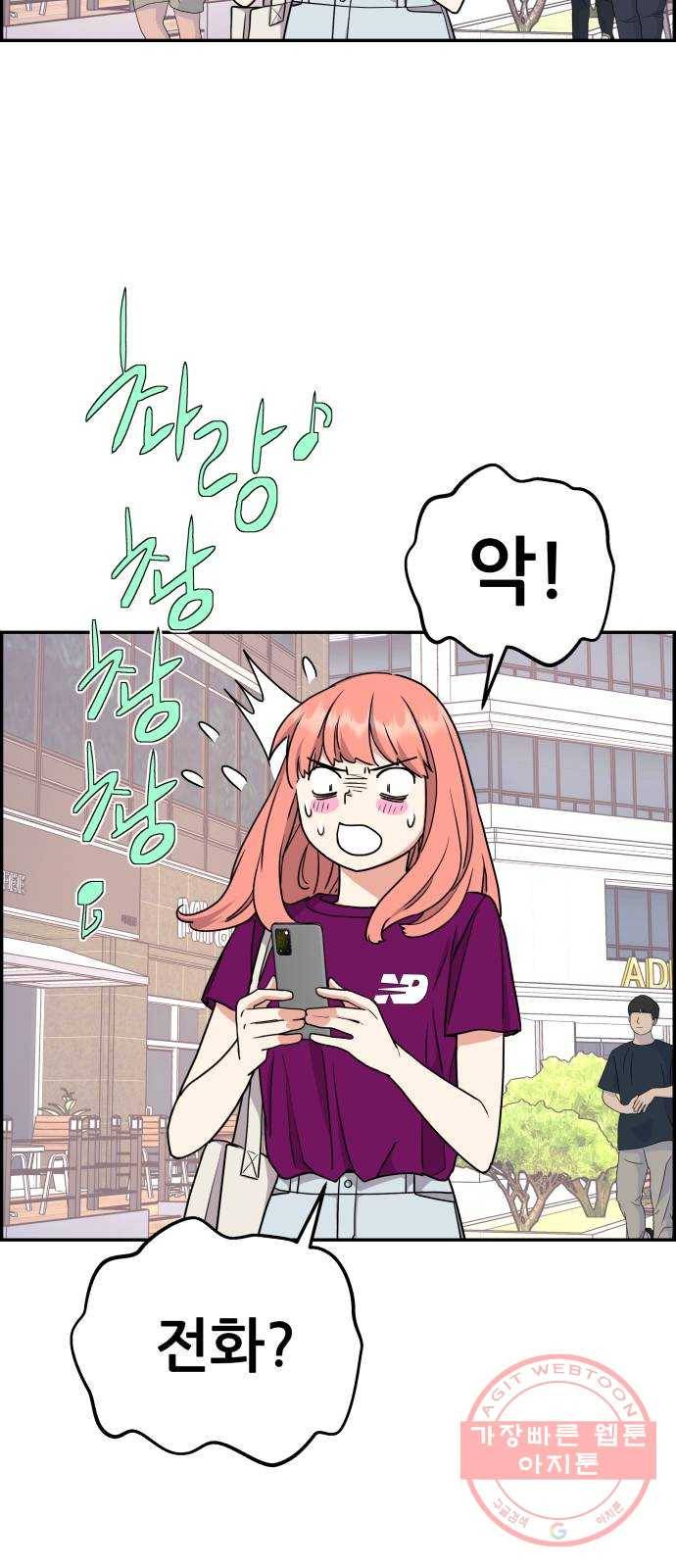 그녀석 정복기 20화 67