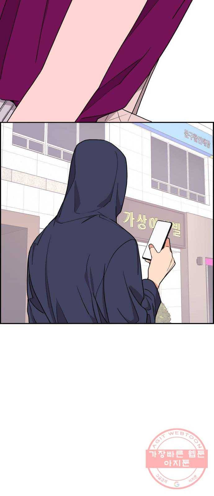 그녀석 정복기 20화 70