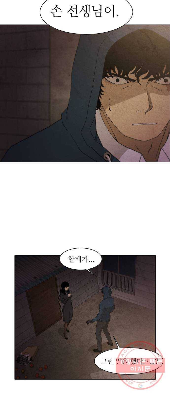 안식의 밤 89화 2