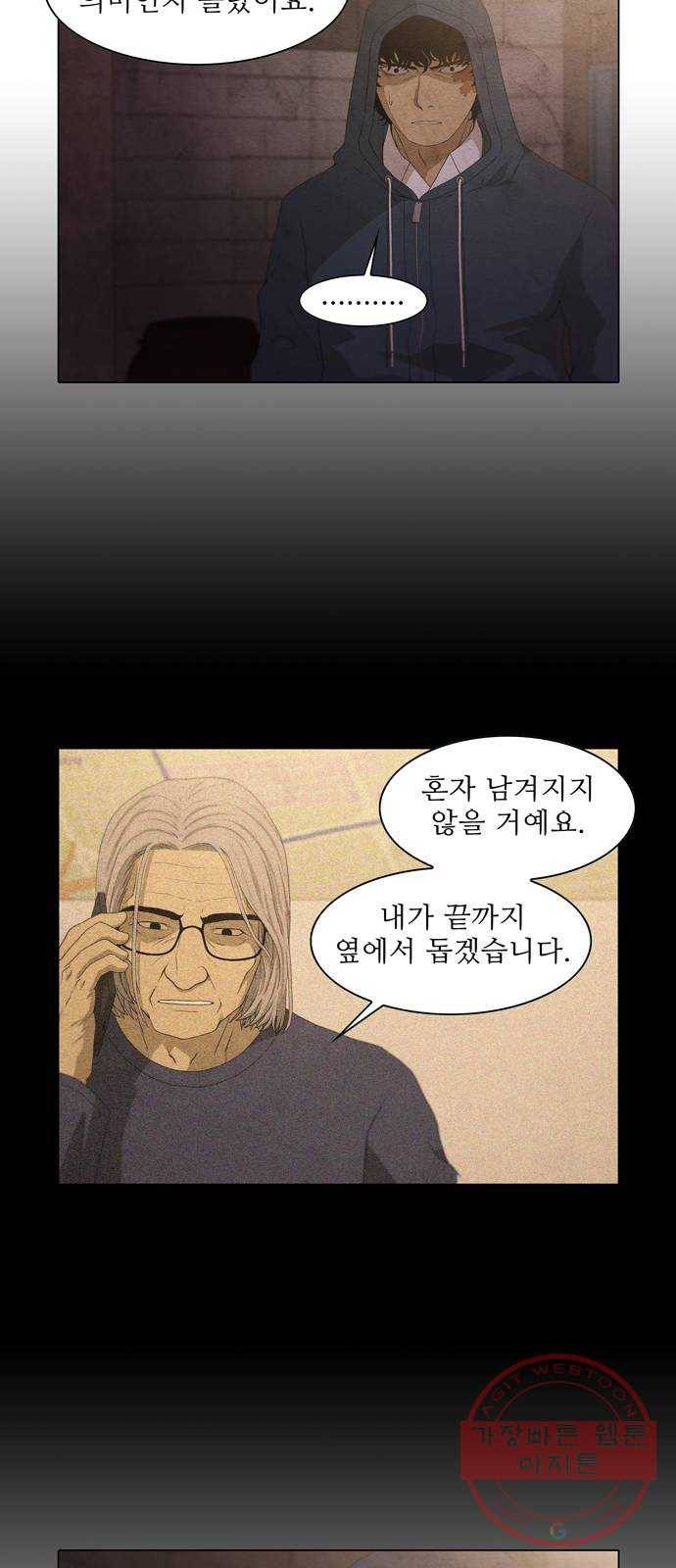 안식의 밤 89화 6