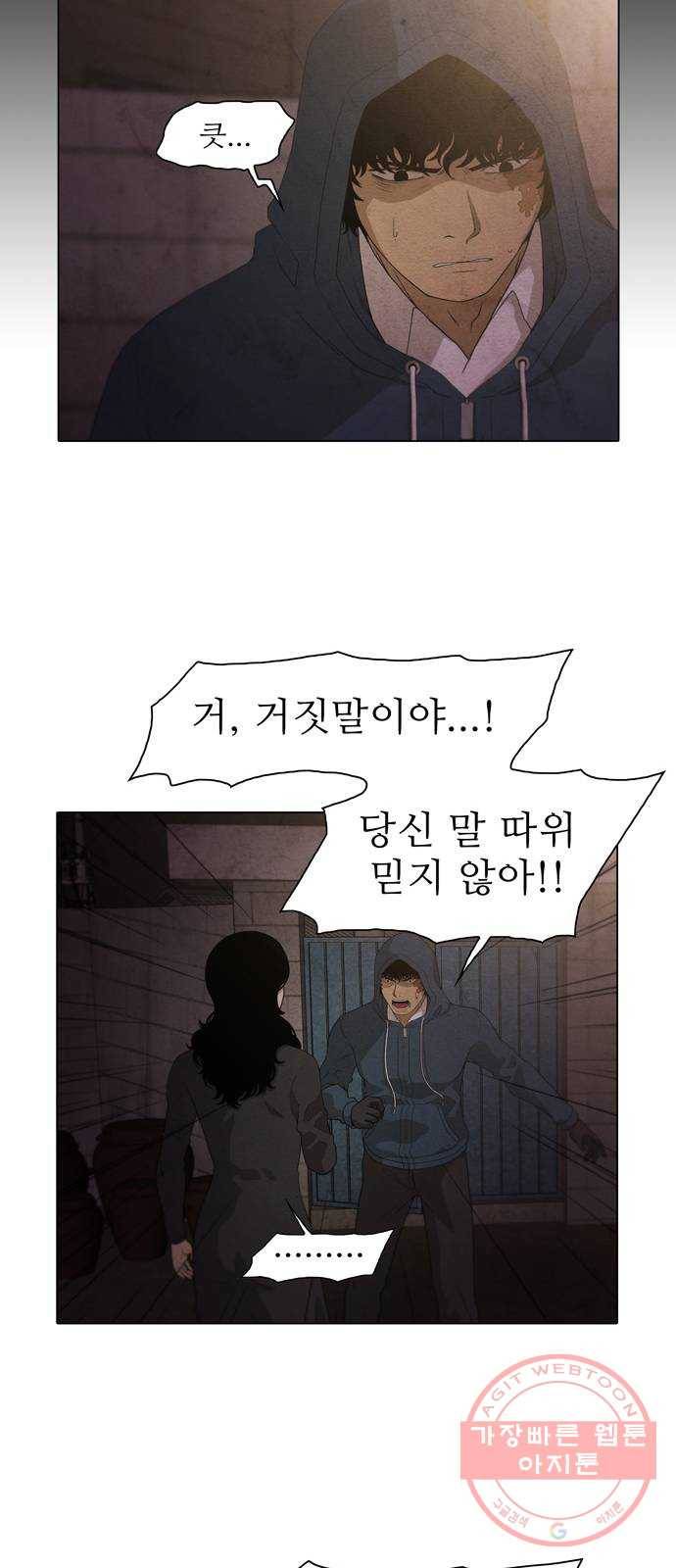 안식의 밤 89화 7