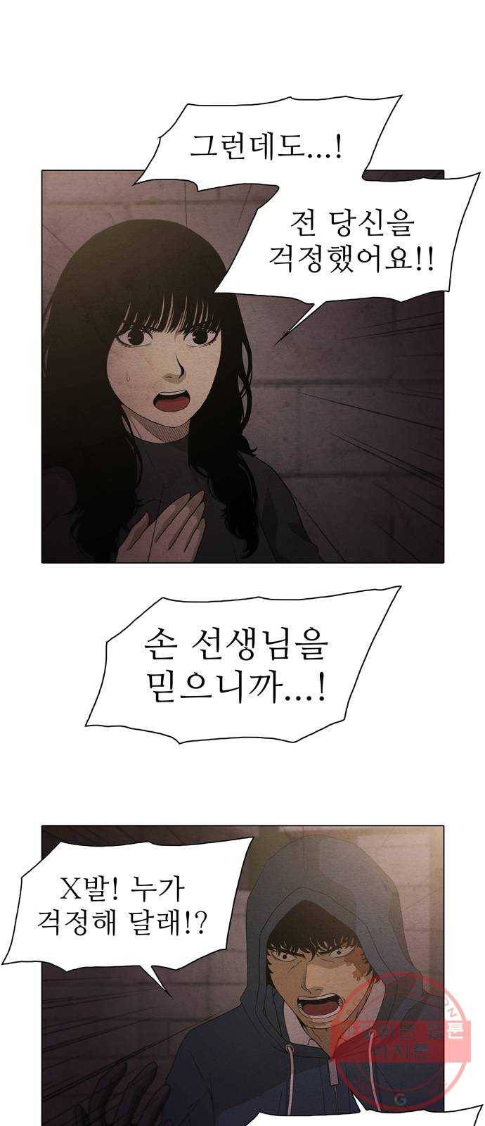 안식의 밤 89화 9
