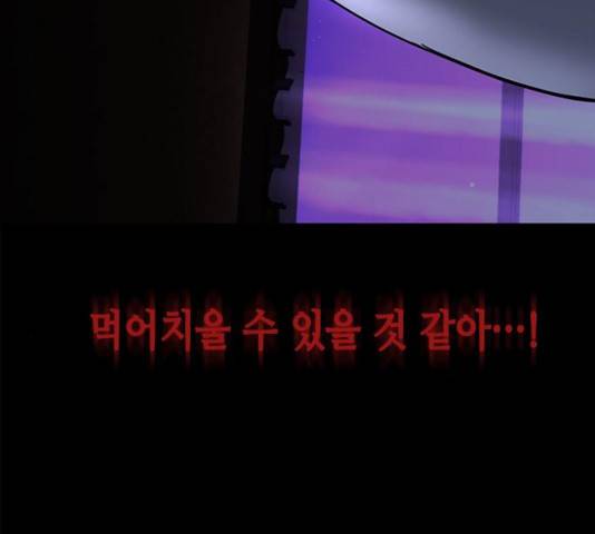 올가미(네이버) 100화 5