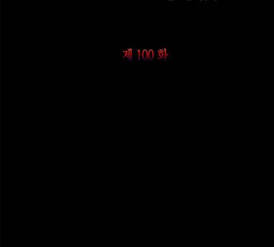 올가미(네이버) 100화 7