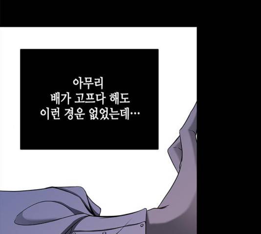 올가미(네이버) 100화 15