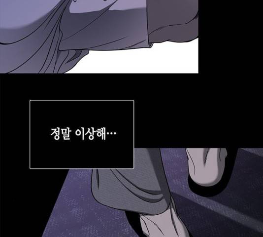 올가미(네이버) 100화 16