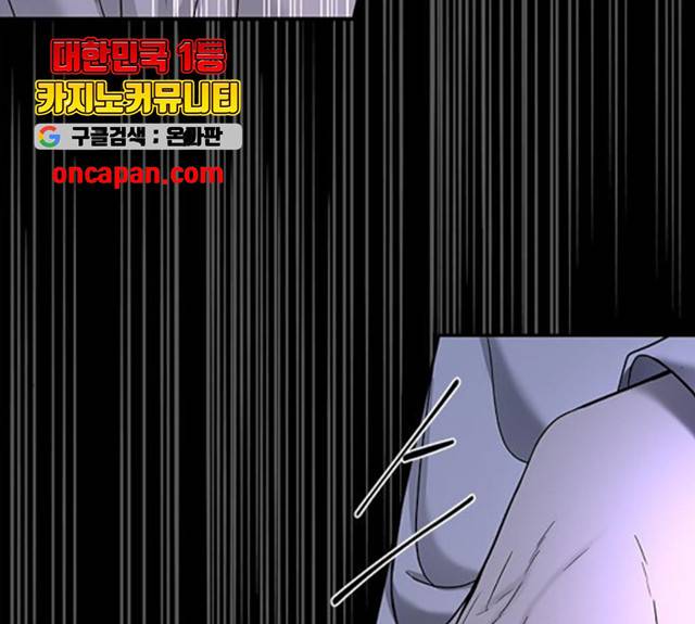 올가미(네이버) 100화 23