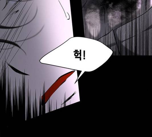 올가미(네이버) 100화 30