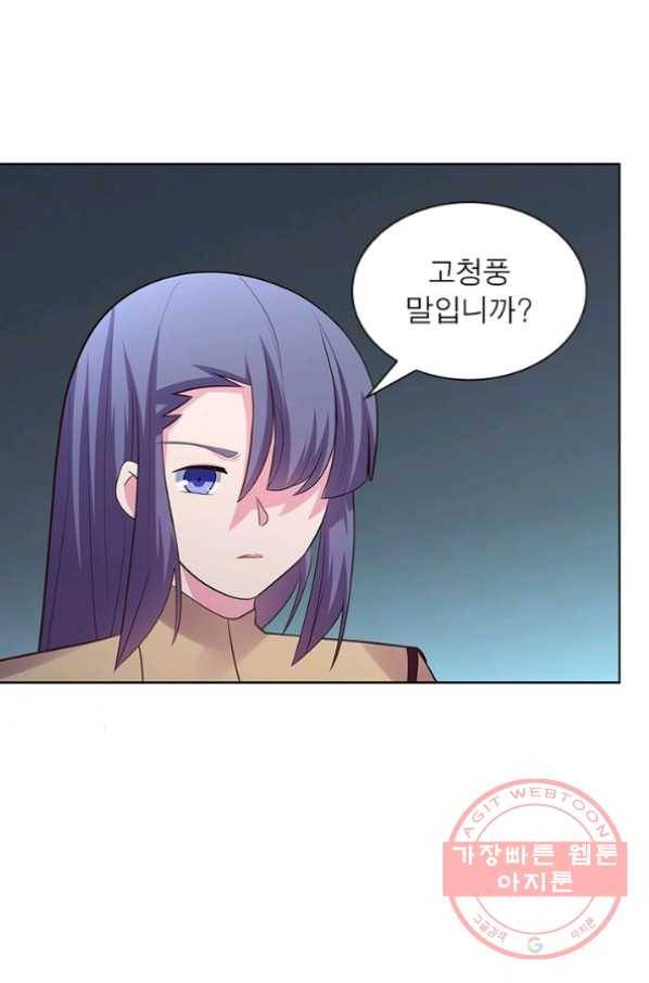 마황귀환록 120화 4