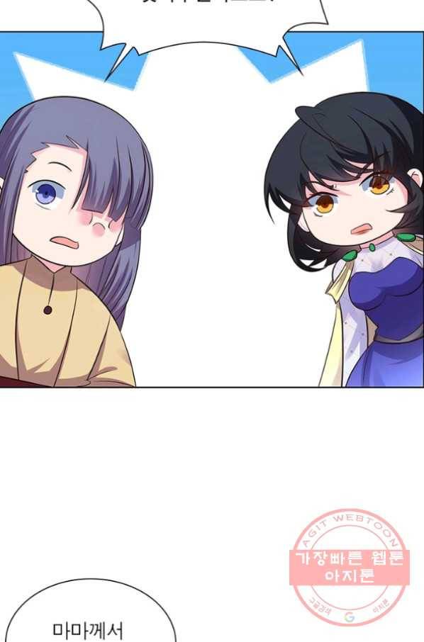 마황귀환록 120화 8