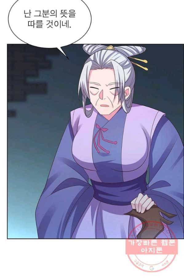 마황귀환록 120화 10