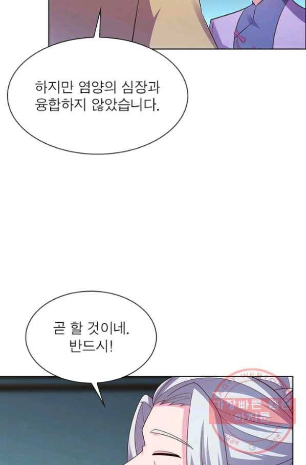 마황귀환록 120화 13