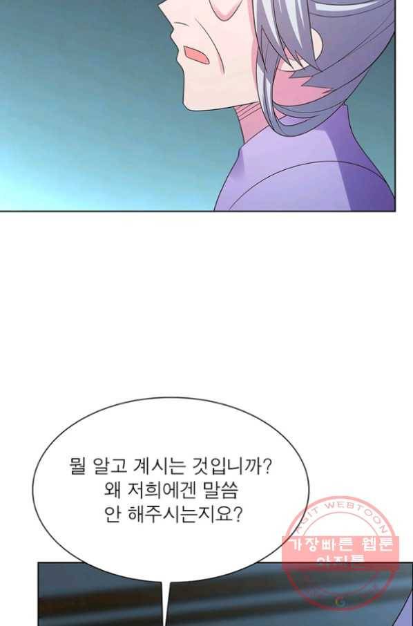 마황귀환록 120화 14