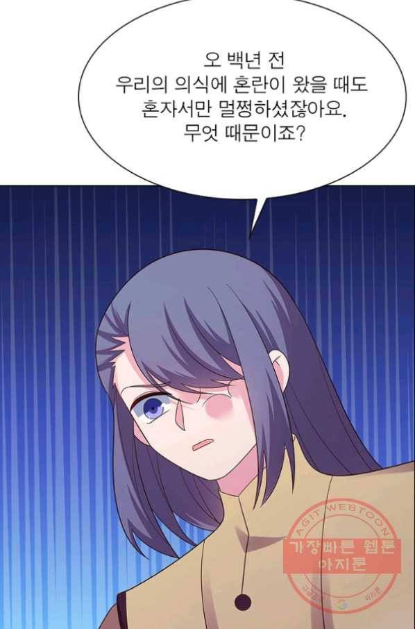 마황귀환록 120화 16