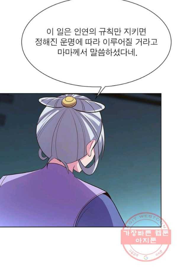 마황귀환록 120화 18