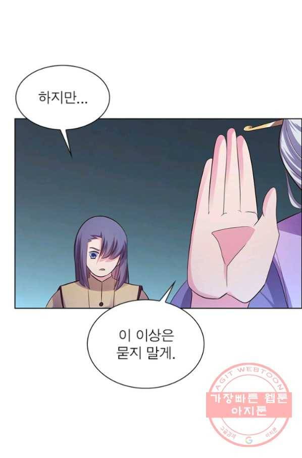 마황귀환록 120화 19