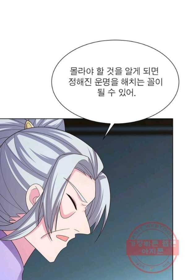 마황귀환록 120화 20