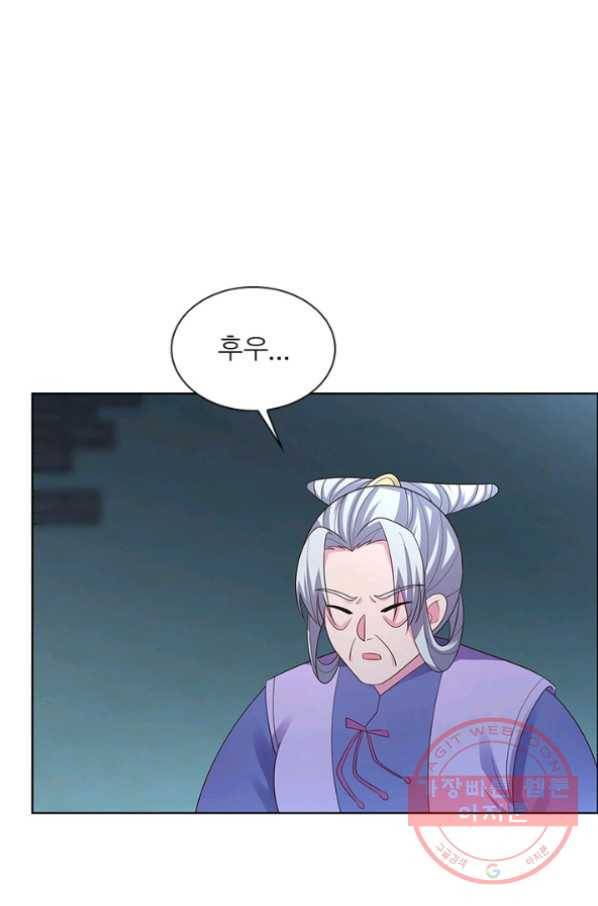 마황귀환록 120화 23