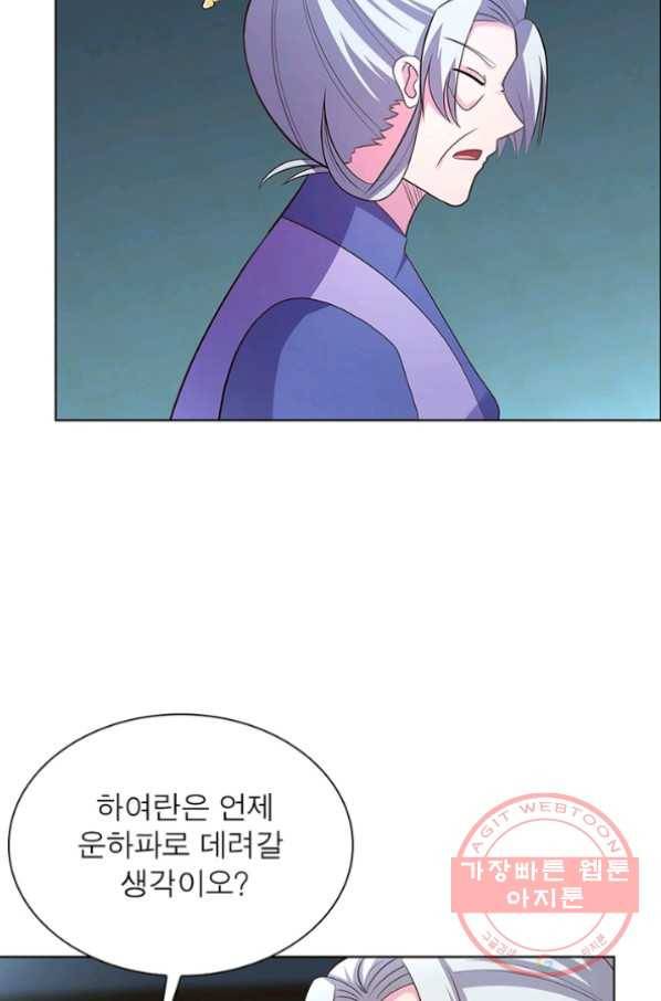 마황귀환록 120화 26