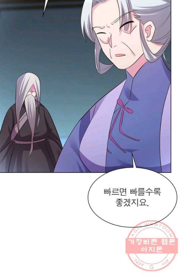 마황귀환록 120화 27