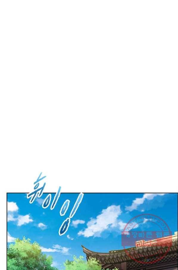 마황귀환록 120화 29