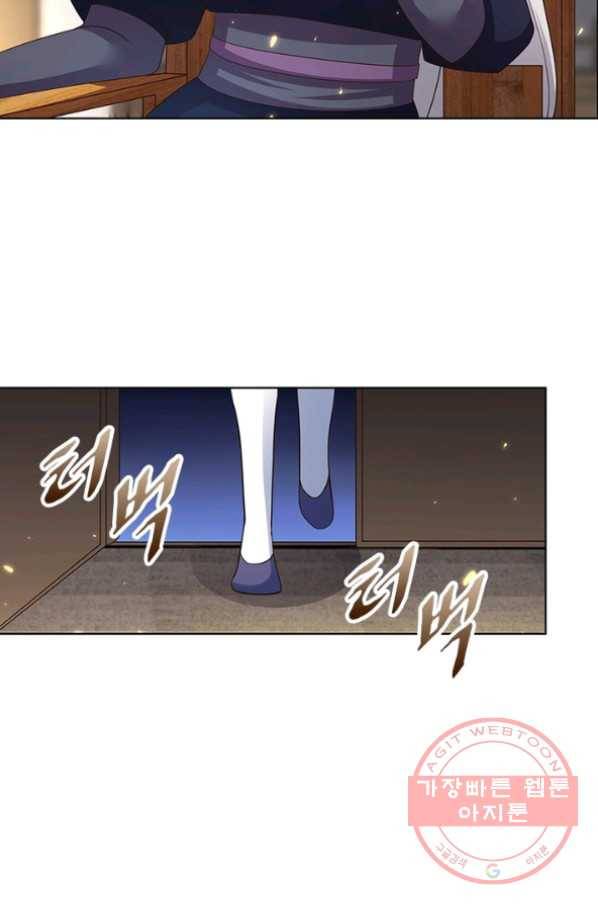 마황귀환록 120화 31