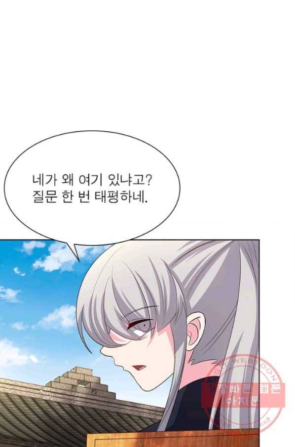 마황귀환록 120화 34