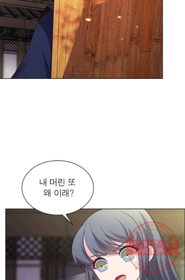 마황귀환록 120화 35