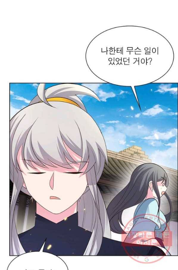 마황귀환록 120화 38